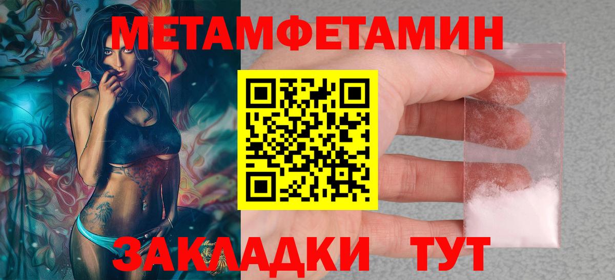АМФ VHQ  Амфетамин  Заводоуковск  Вход с VPN 