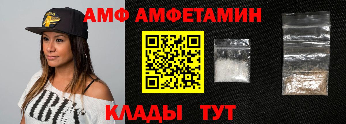 АМФЕТАМИН 98% Заводоуковск