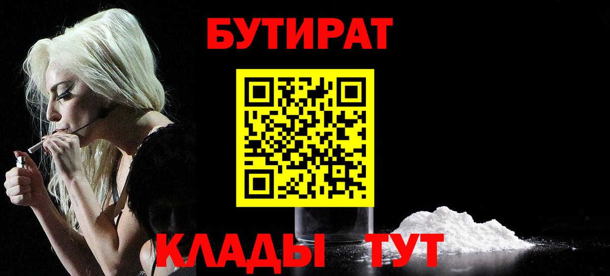 БУТИРАТ жидкий экстази Заводоуковск