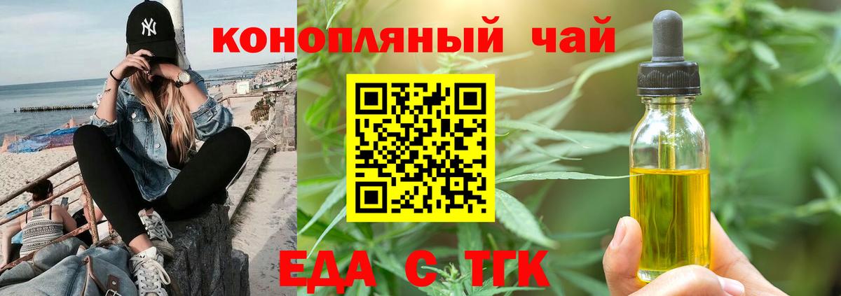 Заводоуковск  Cannafood конопля  Вход с VPN 