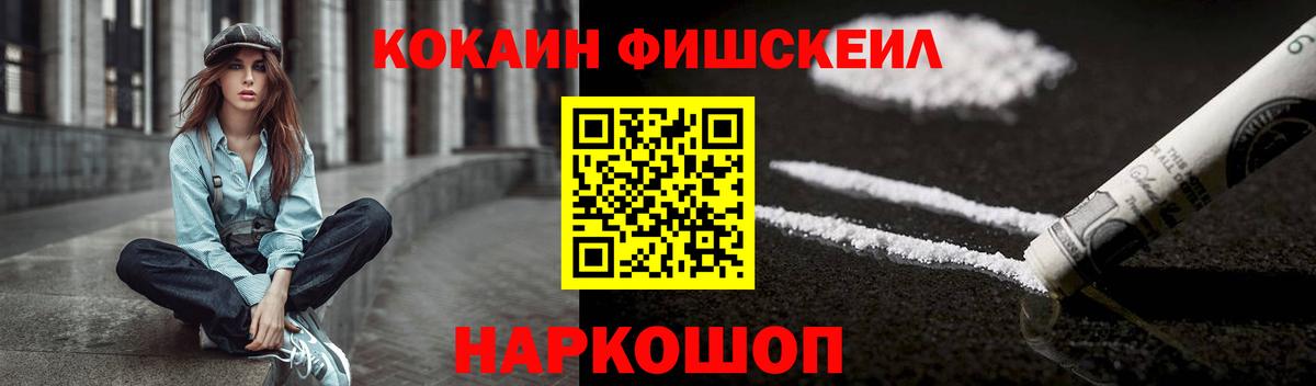 COCAIN 97%  Cocaine  Заводоуковск  Вход с VPN  COCAIN FishScale 