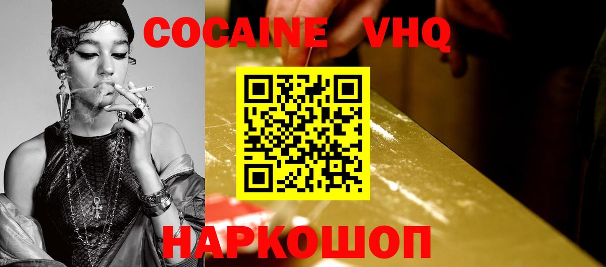 COCAIN FishScale Заводоуковск