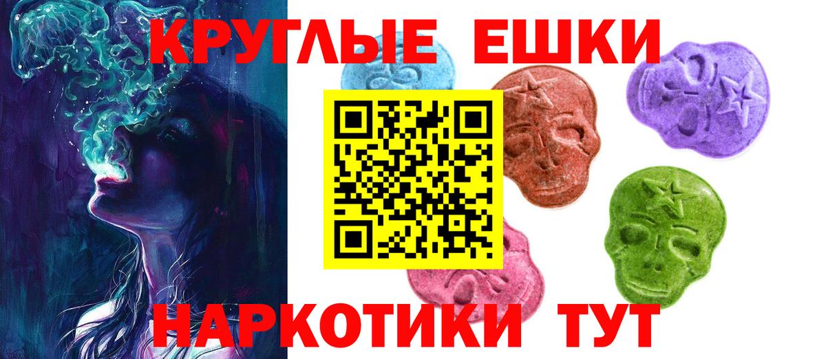 Экстази  купить закладку  Вход с VPN  Заводоуковск  ЭКСТАЗИ диски  ЭКСТАЗИ 250 мг 