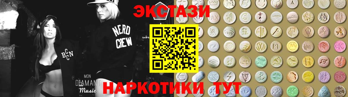 Экстази круглые Заводоуковск