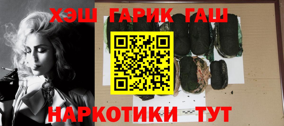 ГАШИШ Ice-O-Lator  ГАШИШ индика сатива  Вход с VPN  Заводоуковск 