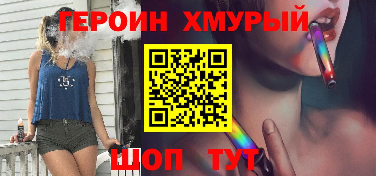 Заводоуковск  Героин белый  Вход с VPN 