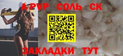 прущие грибы Бийск