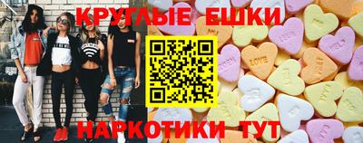 прущие грибы Бийск