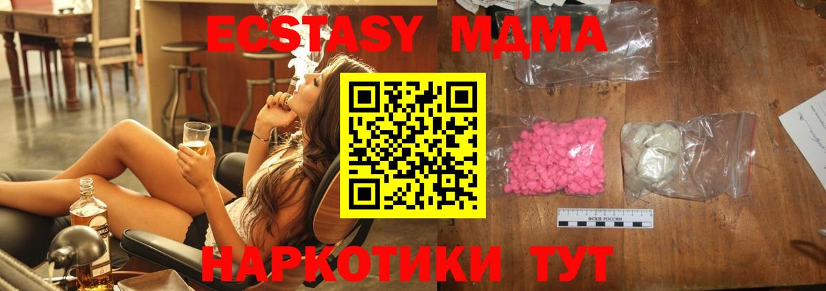 COCAIN  Конопля  MDMA  Купить наркотики цена  Меф кристаллы  Заводоуковск  МЕТ  Вейп ТГК  Вход с VPN  Гашиш 