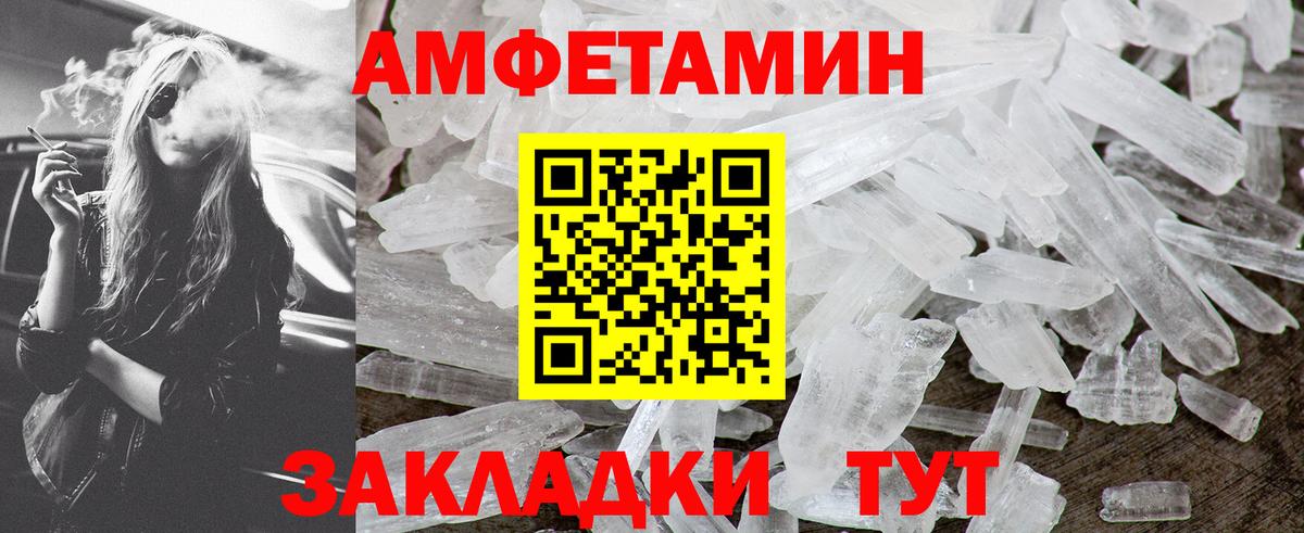 Первитин кристалл  Вход с VPN  Заводоуковск  Первитин кристалл 