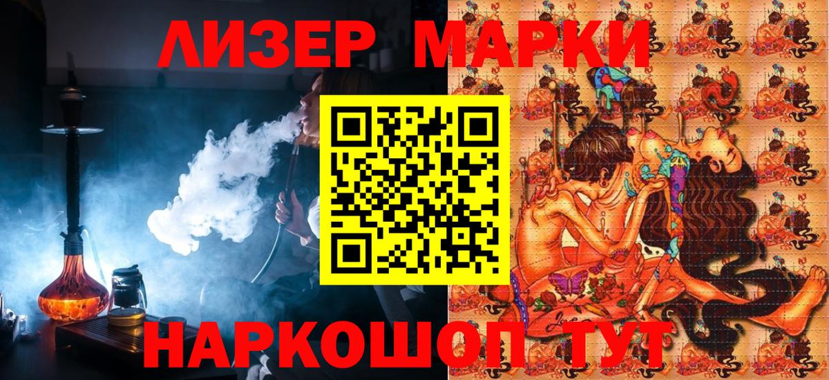 Марки N-bome 1,5мг  Вход с VPN  Заводоуковск 