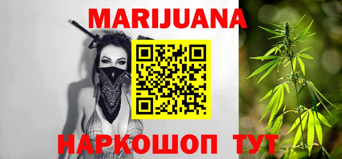 Каннабис THC 21% Заводоуковск